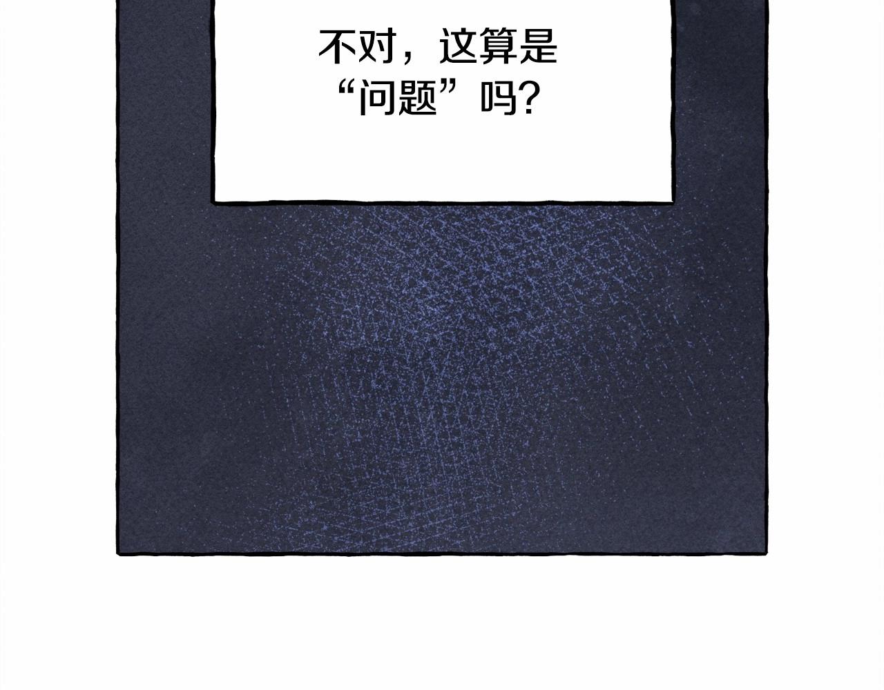 第11话 不可靠的女人25
