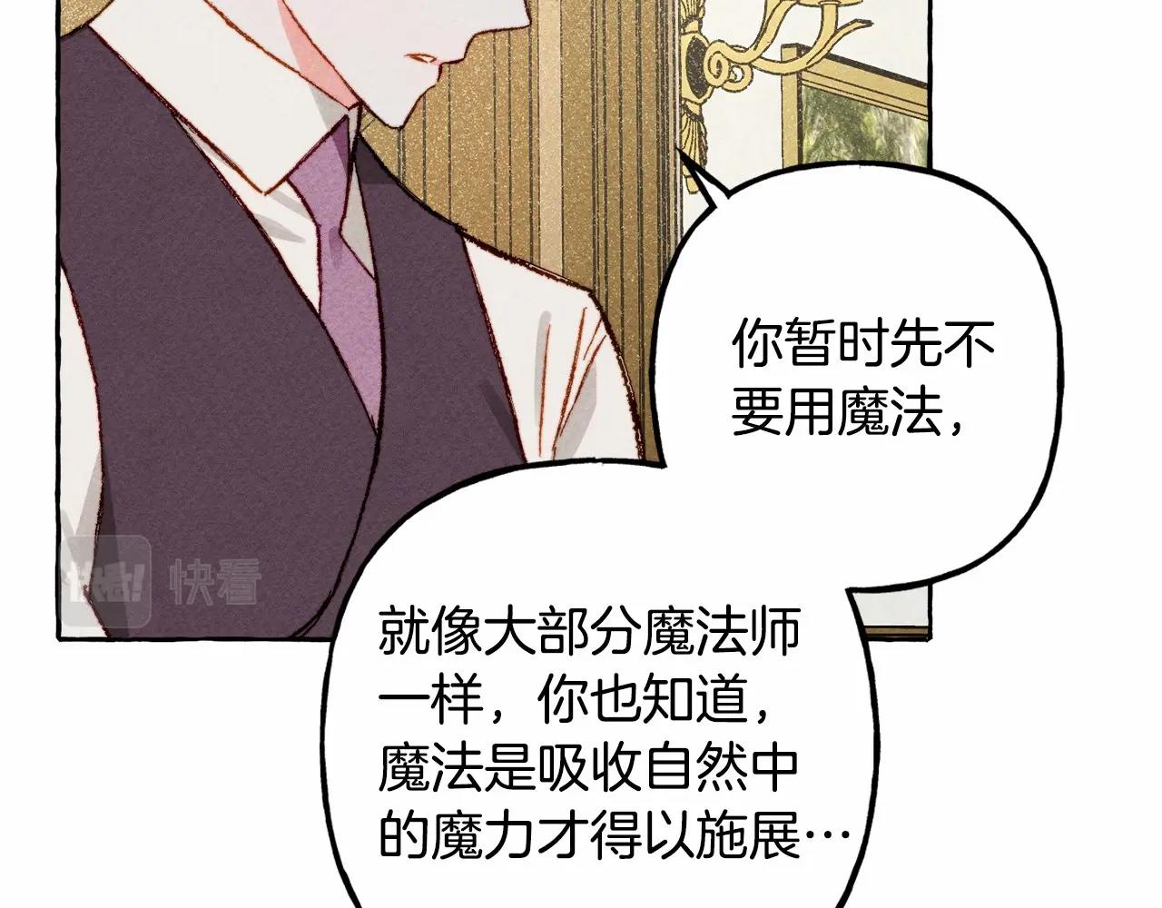 第7话 不可以和他睡了25