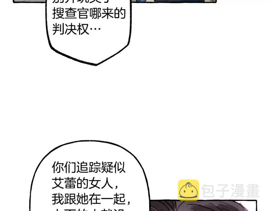 第14话 监视者122