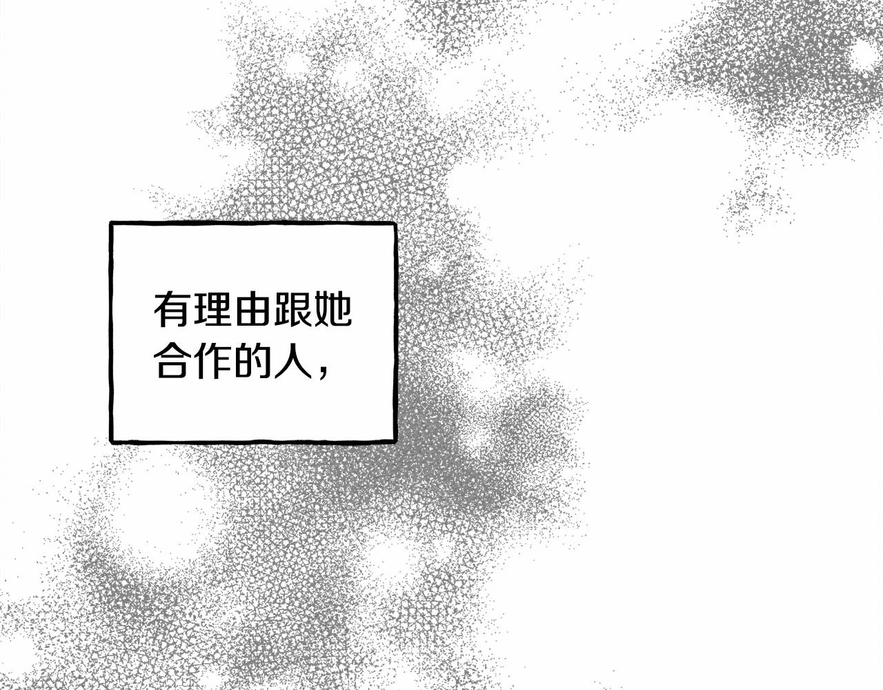 第7话 不可以和他睡了159
