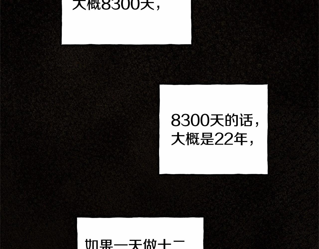 第35话 我以我的一切担保66