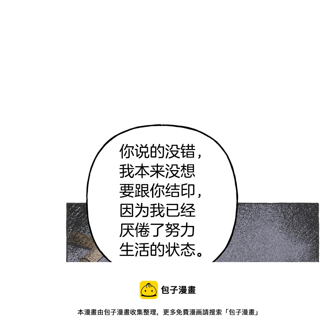 第10话 你到底是谁？68