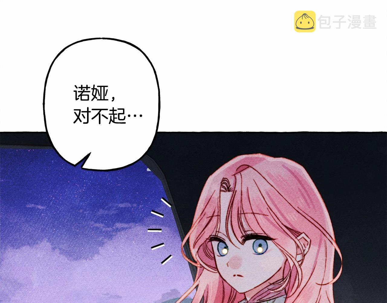 第36话 可以不回去吗？8