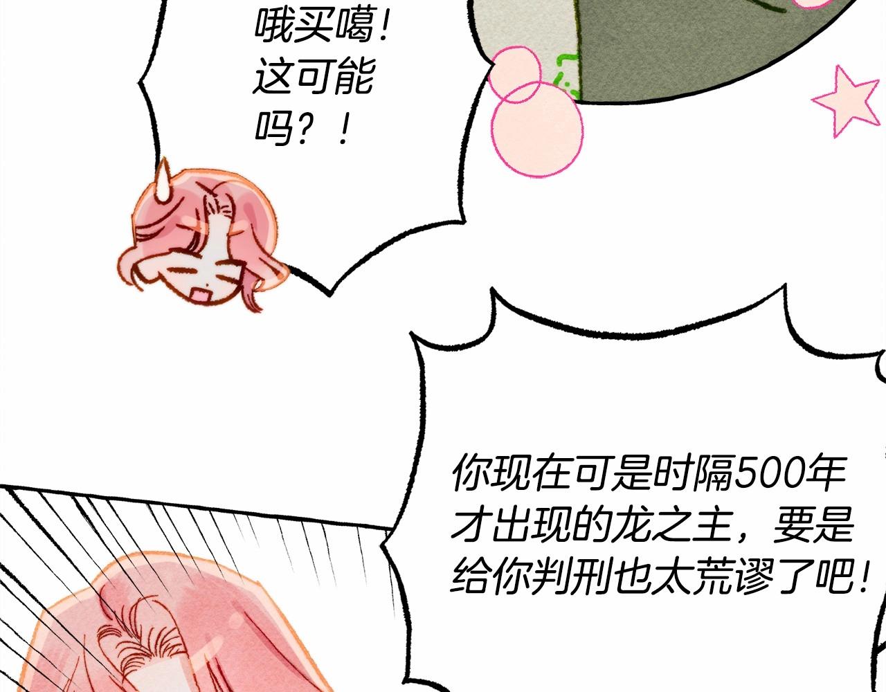 第33话 无法拒绝她65