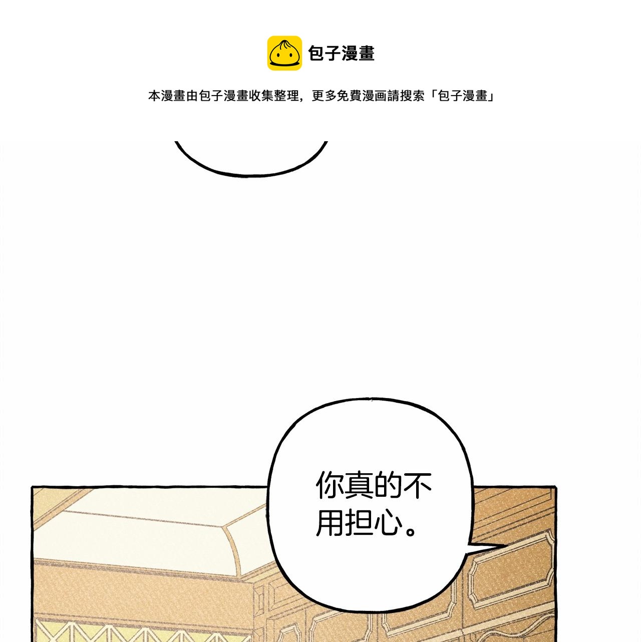 第7话 不可以和他睡了28