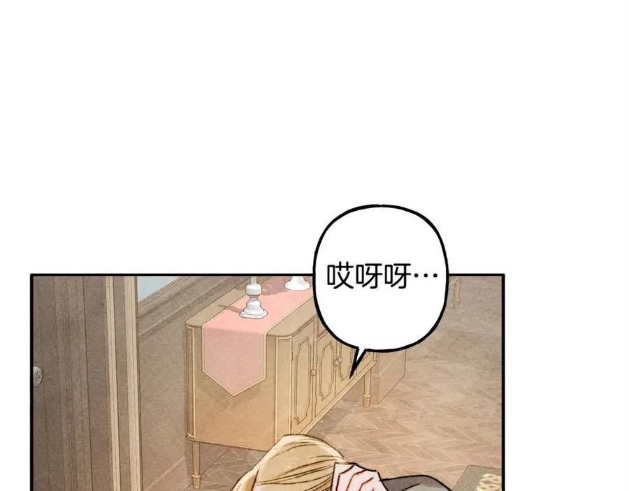 第21话 “管家”出现19