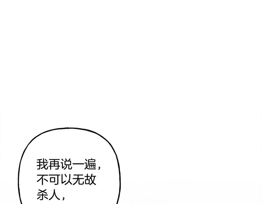 第14话 监视者17