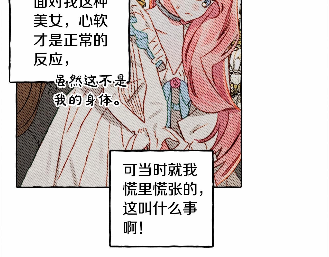 第37话 奇妙的爱情传闻110