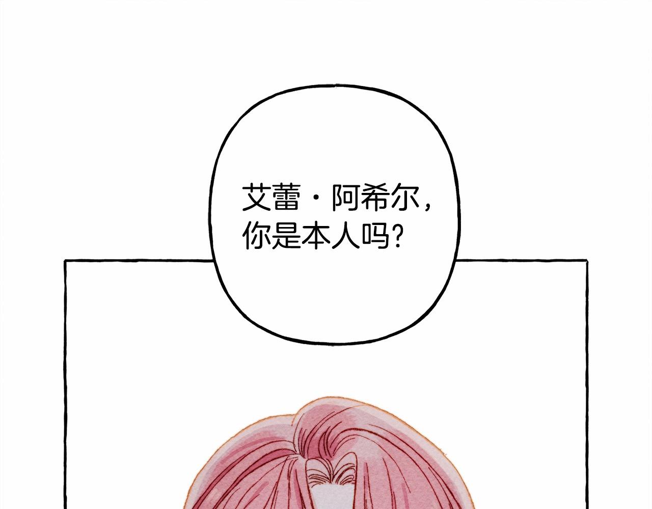 第11话 不可靠的女人4