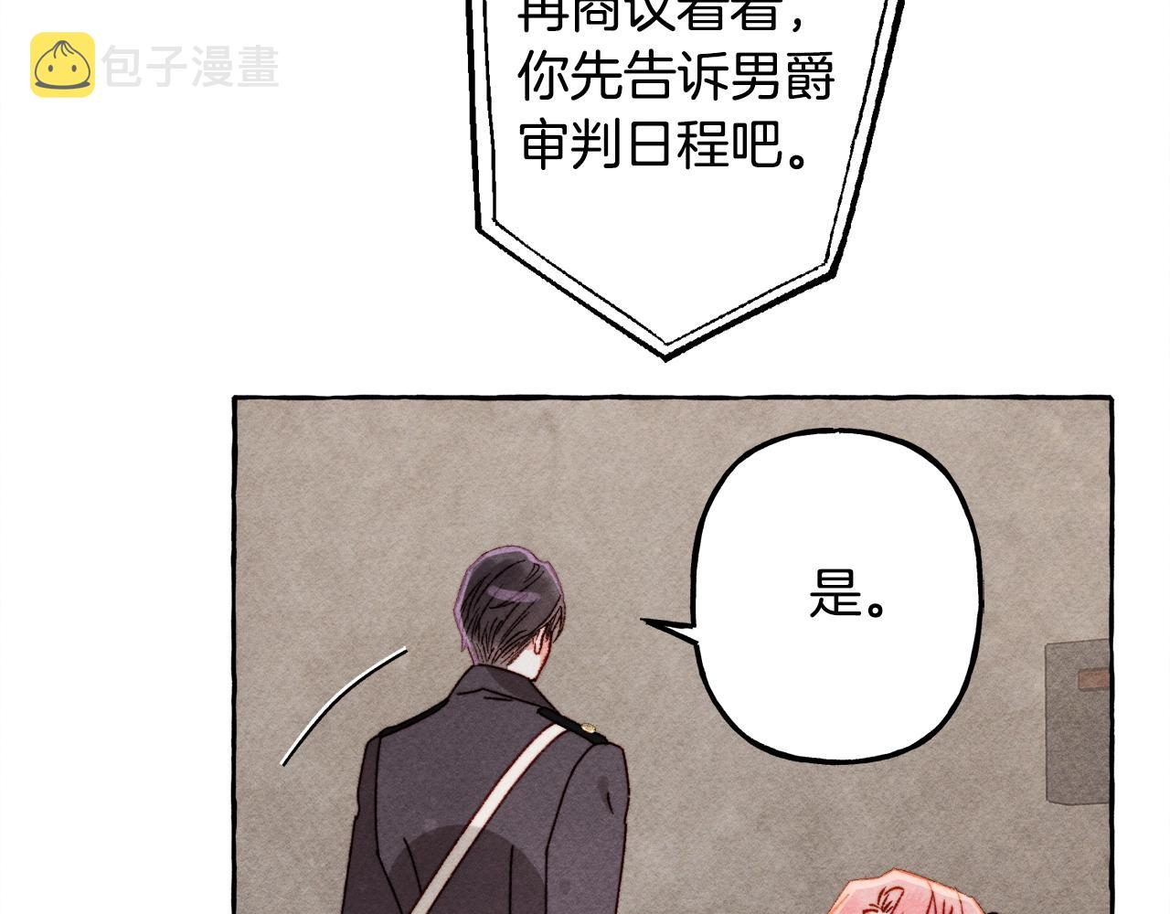 第32话 我感觉好委屈…明明112
