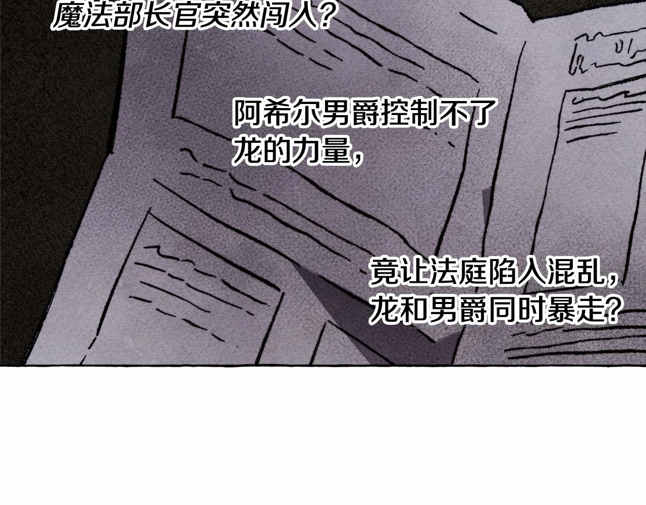 第37话 奇妙的爱情传闻9