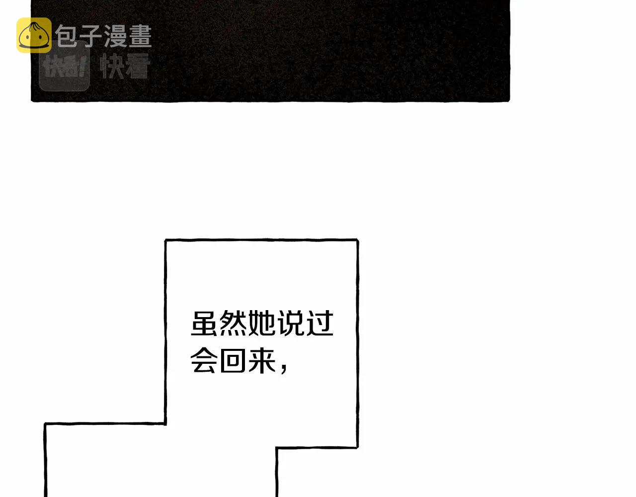 第一季完结篇 · 回到现代？144