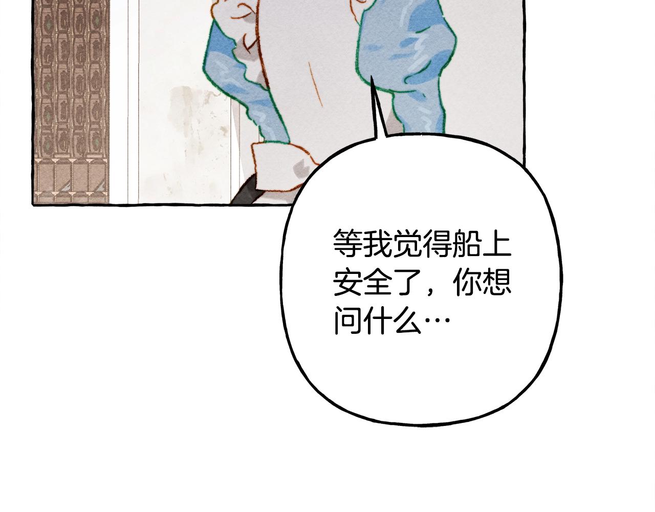 第24话 “管家”失踪了105