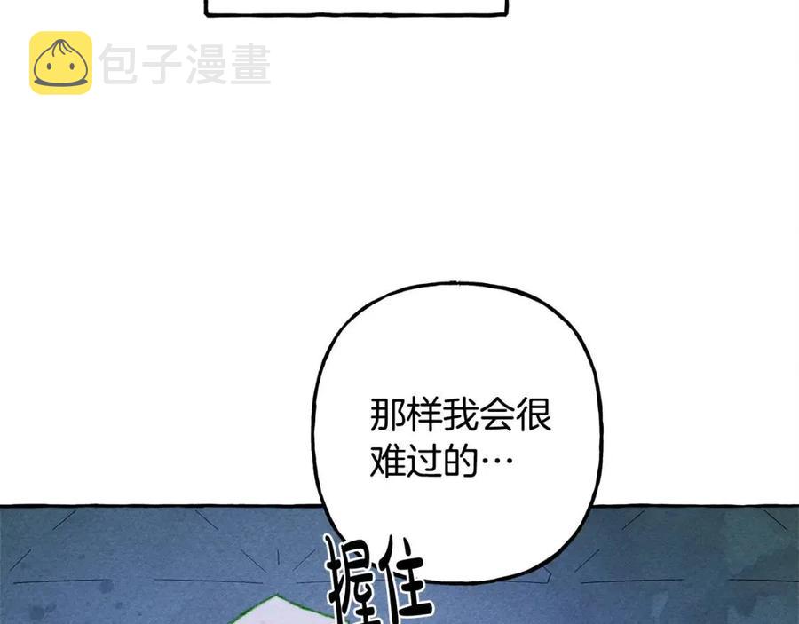 第18话 老情人？！11