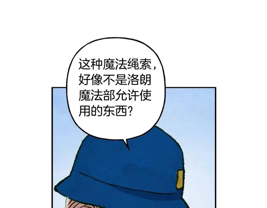 第21话 “管家”出现109