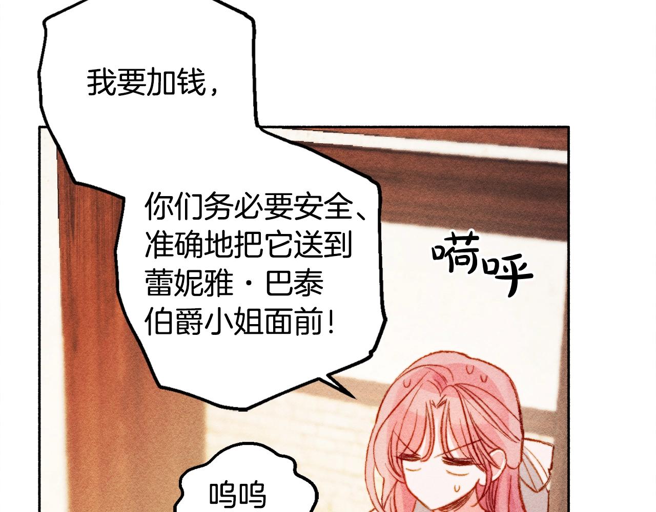 第1话 我命中注定的崽崽啊153
