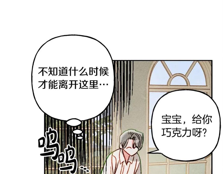 第21话 “管家”出现59