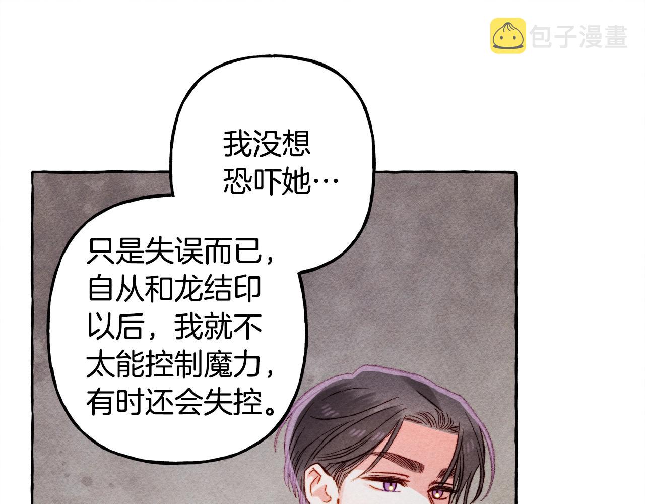 第32话 我感觉好委屈…明明97