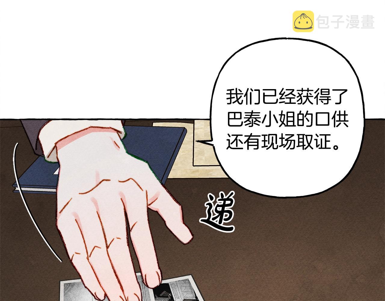 第32话 我感觉好委屈…明明54