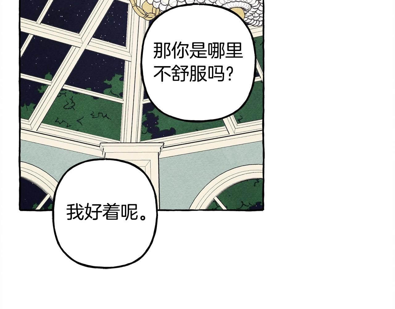 第37话 奇妙的爱情传闻143