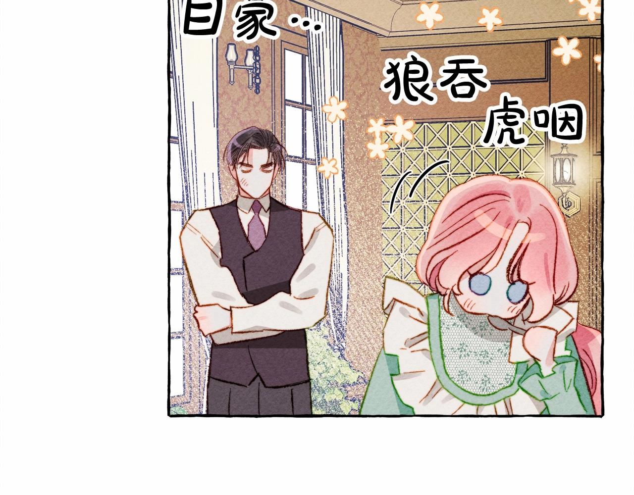 第7话 不可以和他睡了90