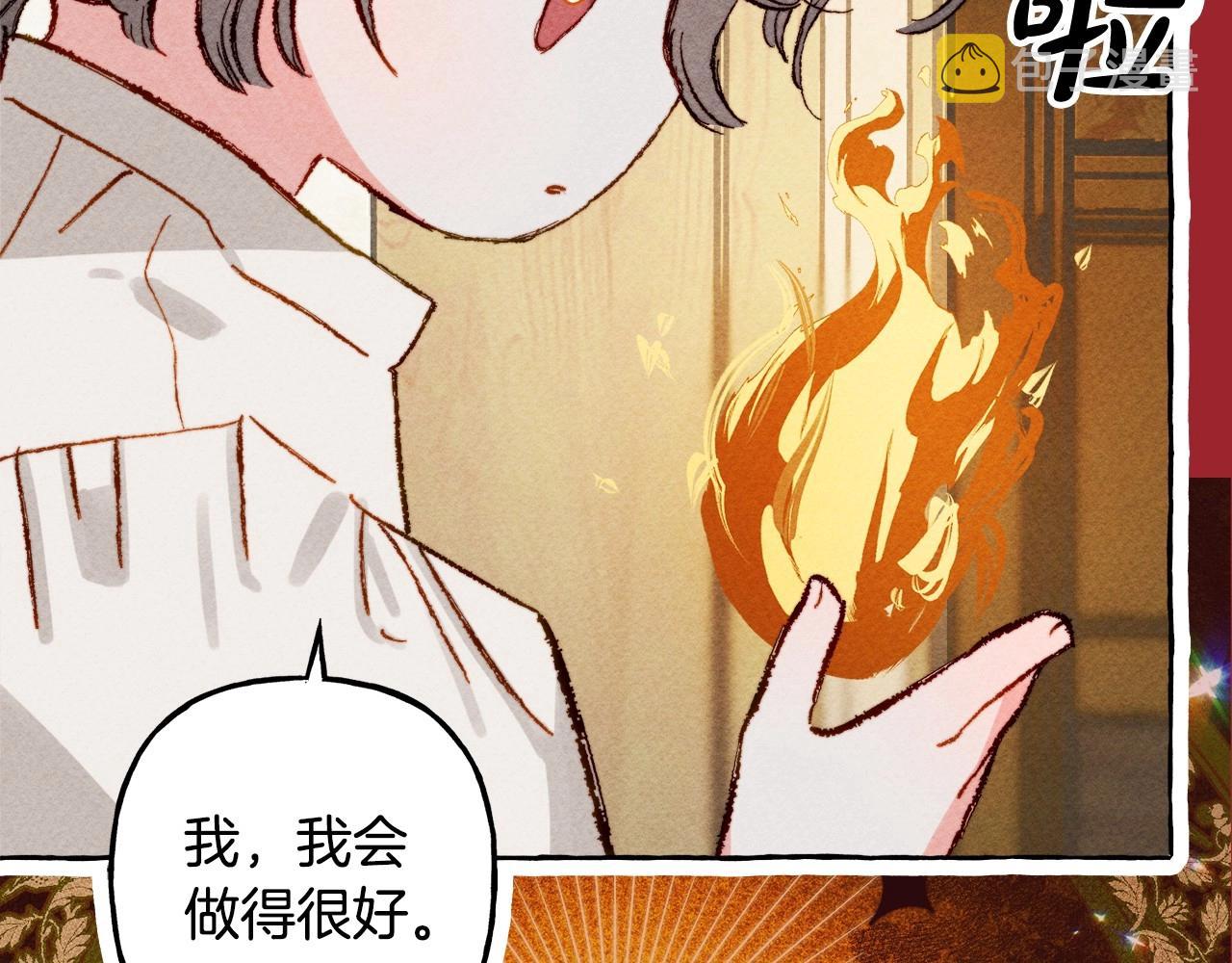 序章 妈妈的好大儿，脸萌心黑？19
