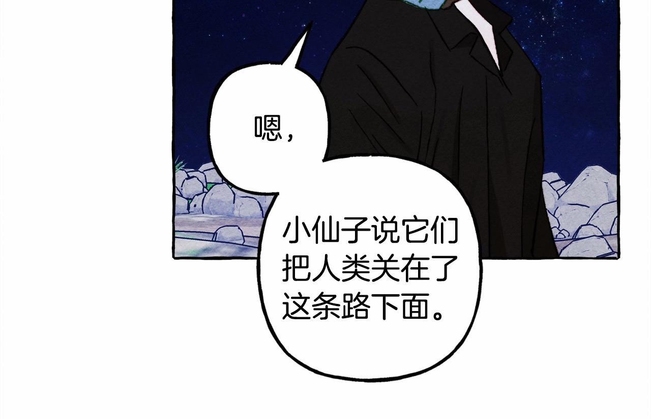 第43话 我是接盘侠？111