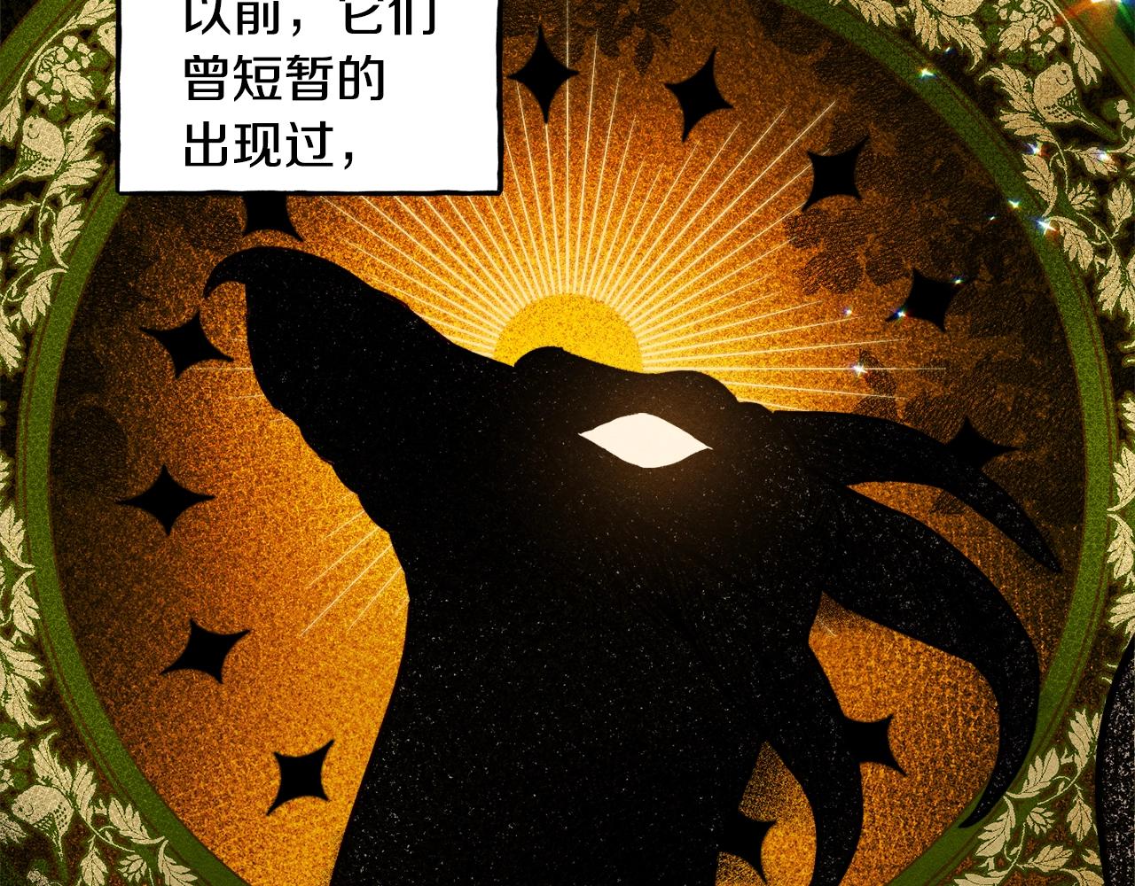 第1话 我命中注定的崽崽啊31