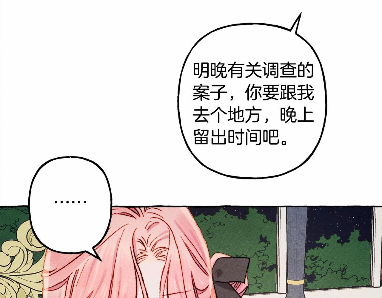 第37话 奇妙的爱情传闻146