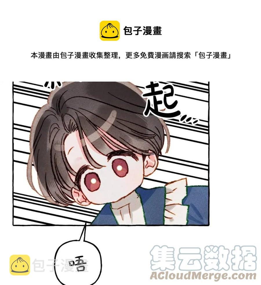 第16话 崽飞起来了？92