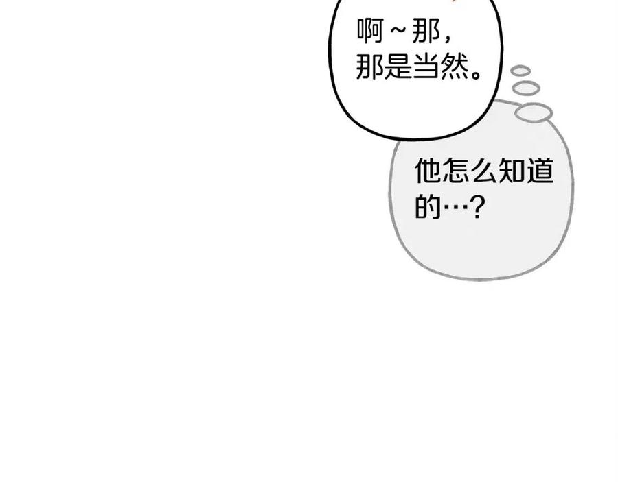 第23话 拉古之眼29