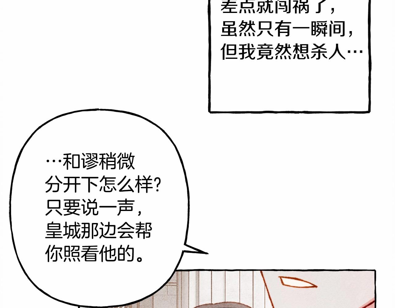 第31话 审讯？！35