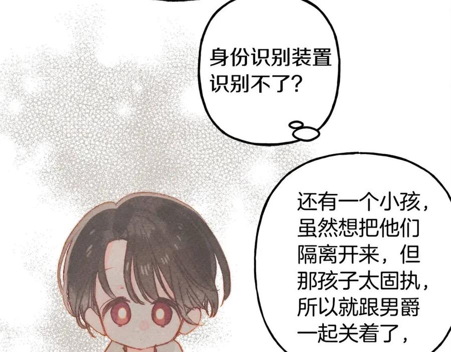 第21话 “管家”出现134