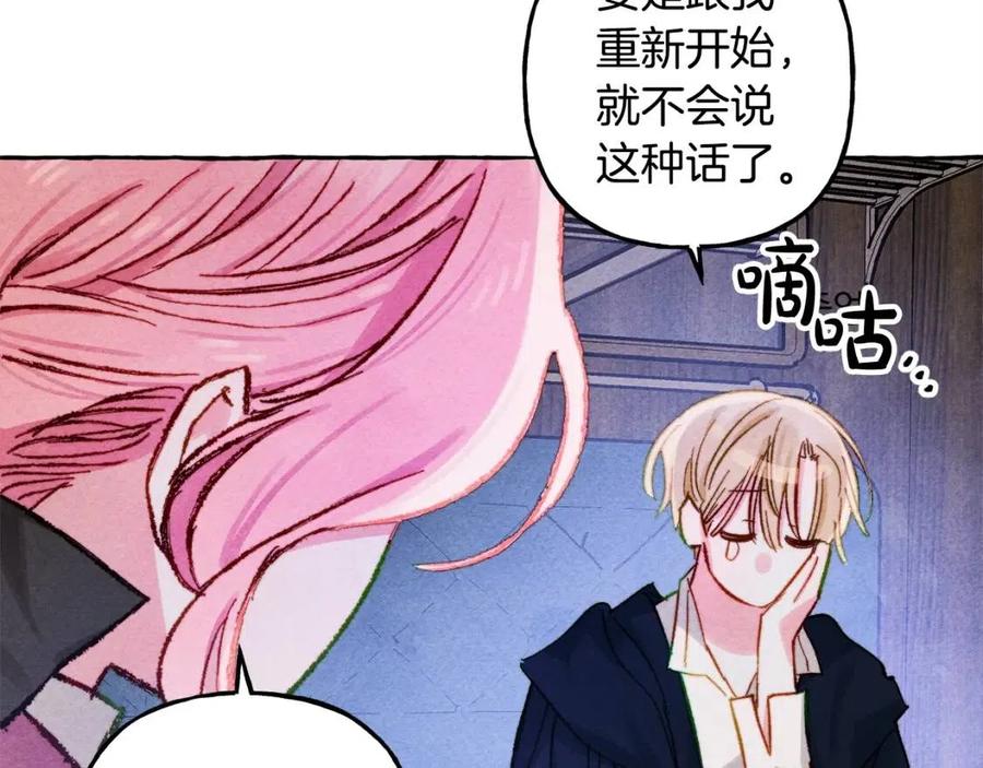 第18话 老情人？！43