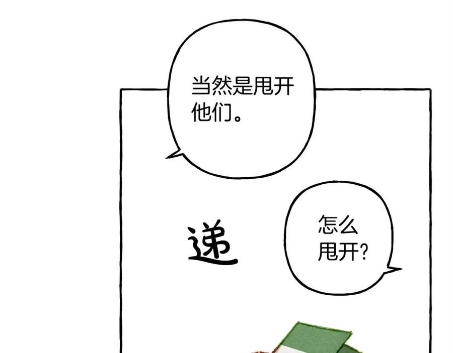 第15话 躲猫猫119
