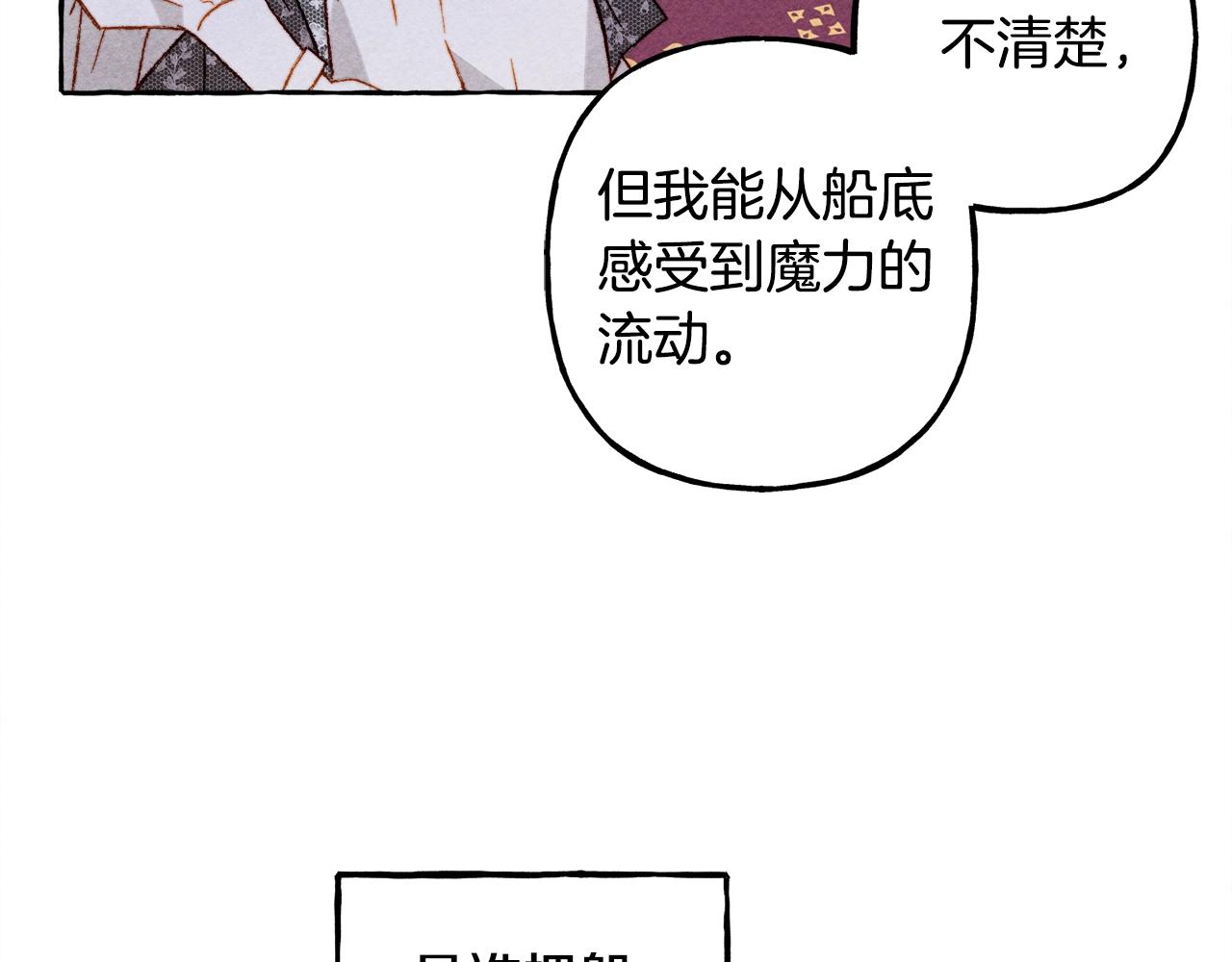第25话 船舱之下41