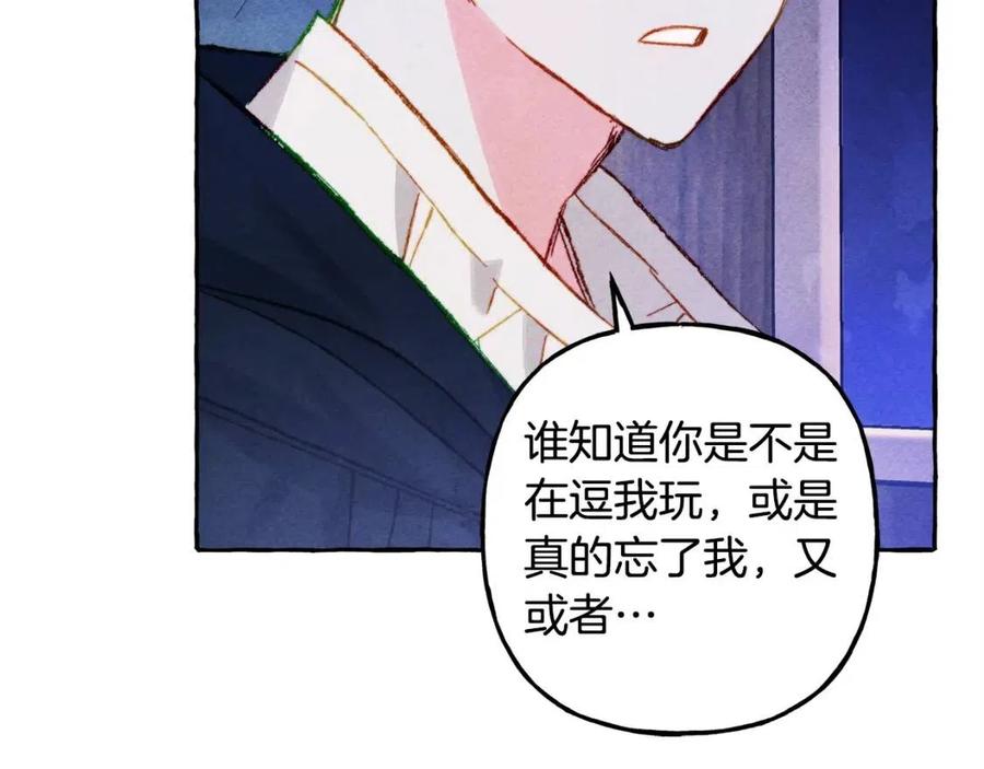 第18话 老情人？！54
