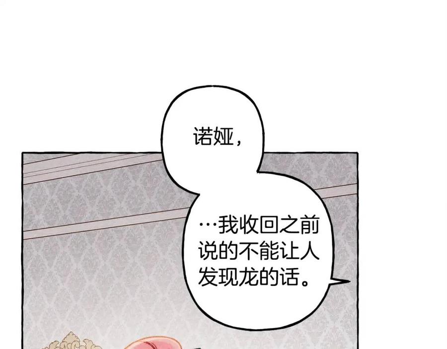 第23话 拉古之眼113