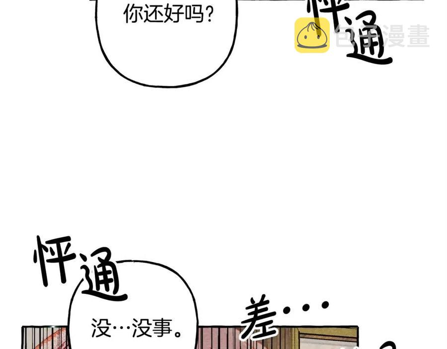 第16话 崽飞起来了？43