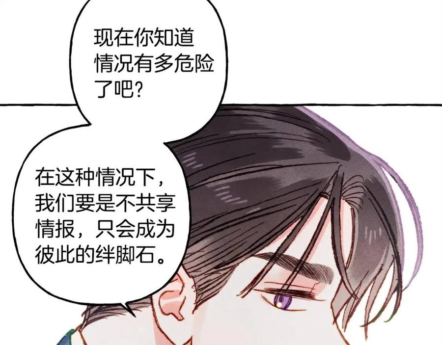 第14话 监视者146