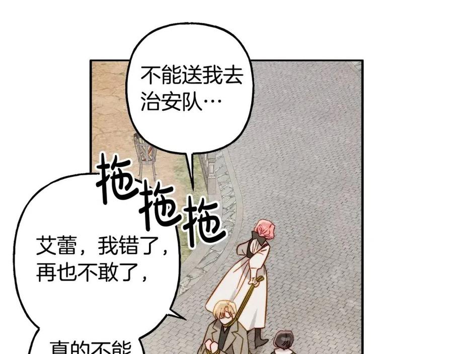 第21话 “管家”出现91