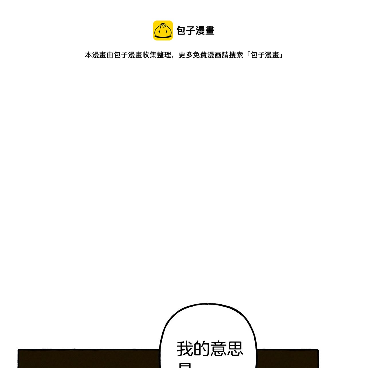 第4话 不能随便杀人！28