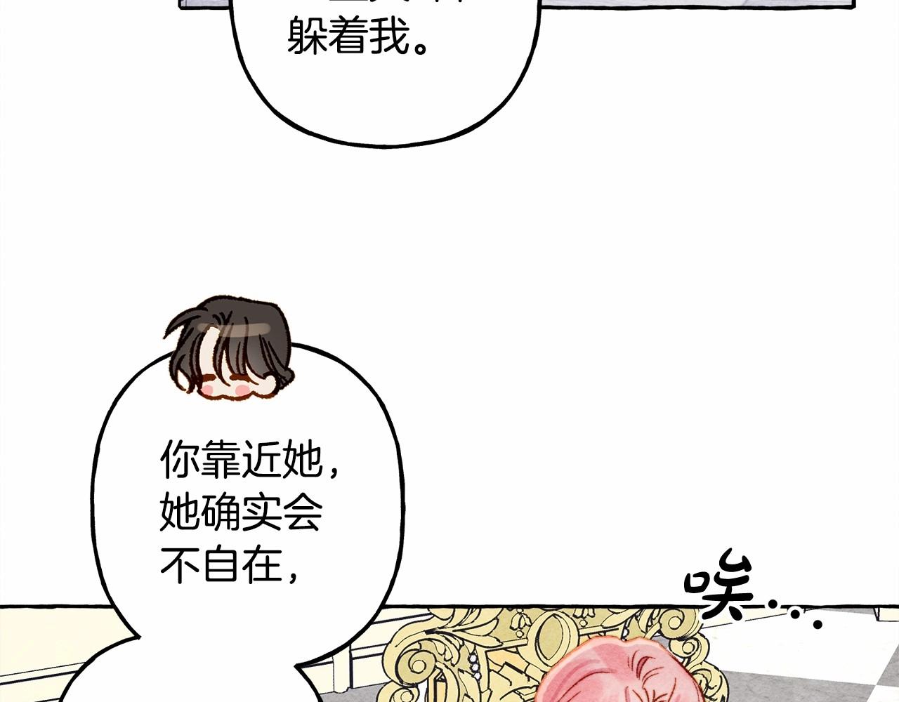 第38话 她生气了8