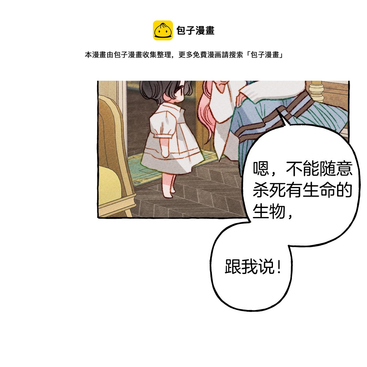 第4话 不能随便杀人！100