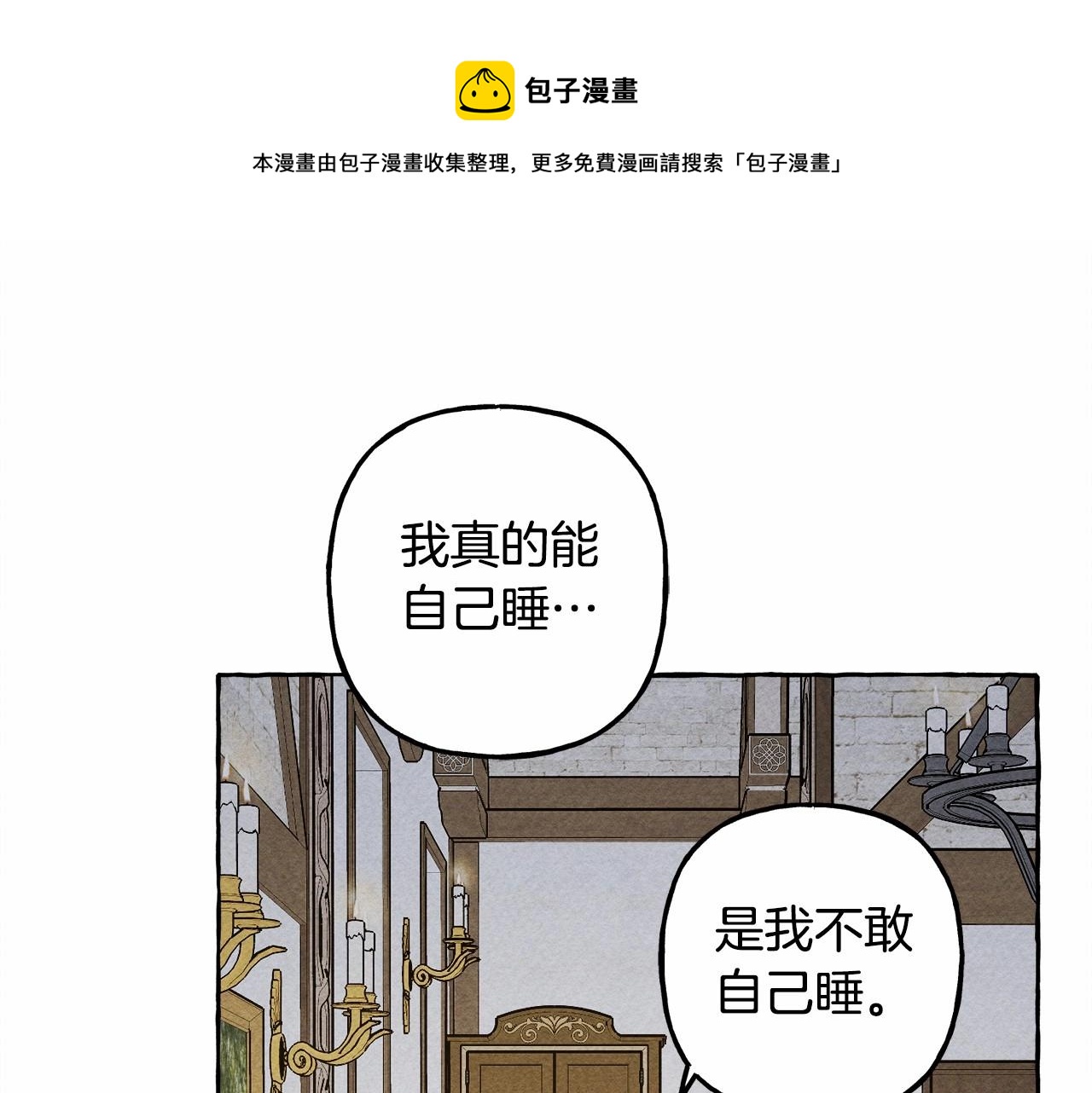第8话 男妈妈的日常140