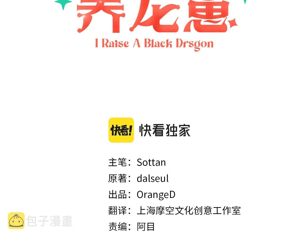 第1话 我命中注定的崽崽啊2