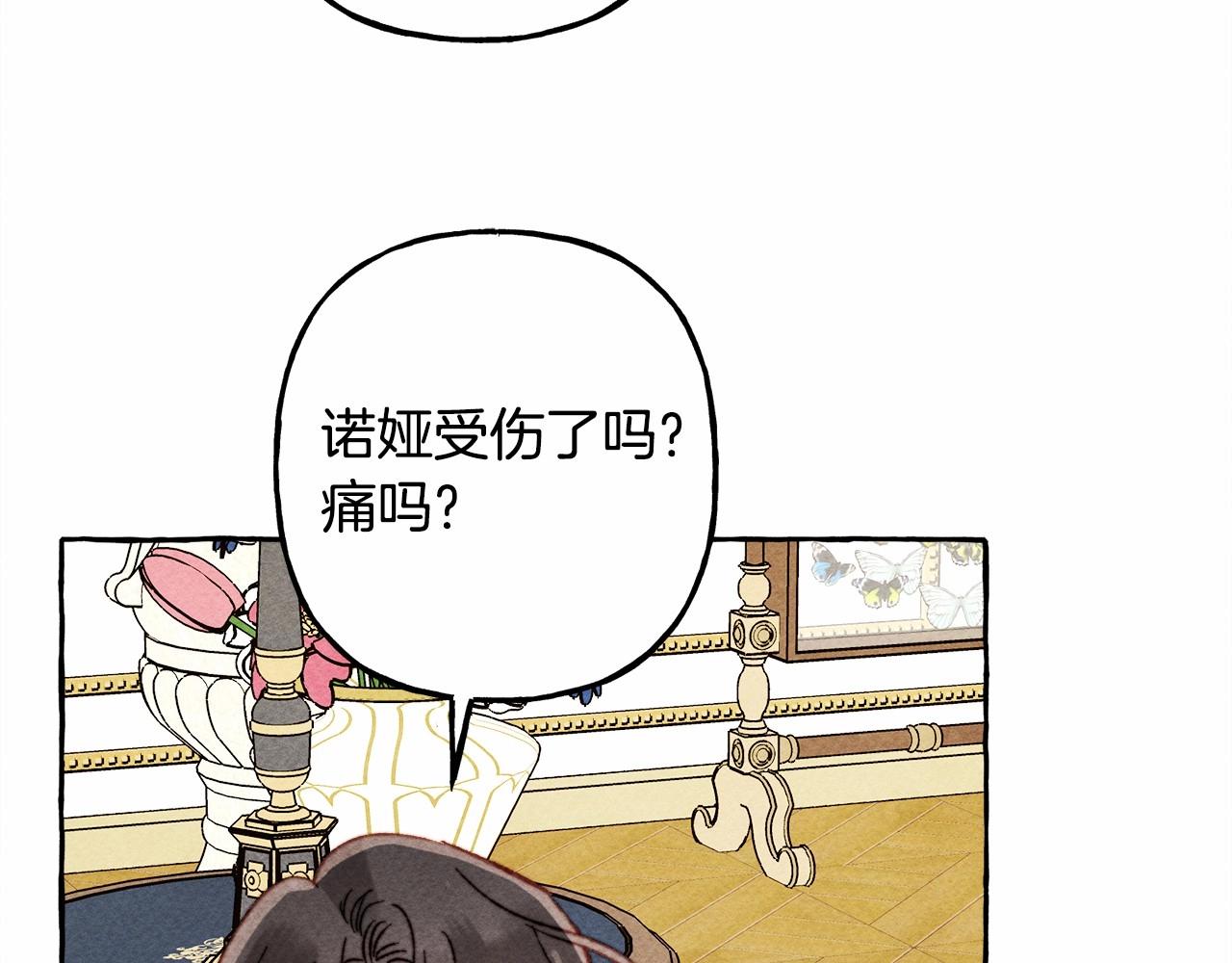 第36话 可以不回去吗？119