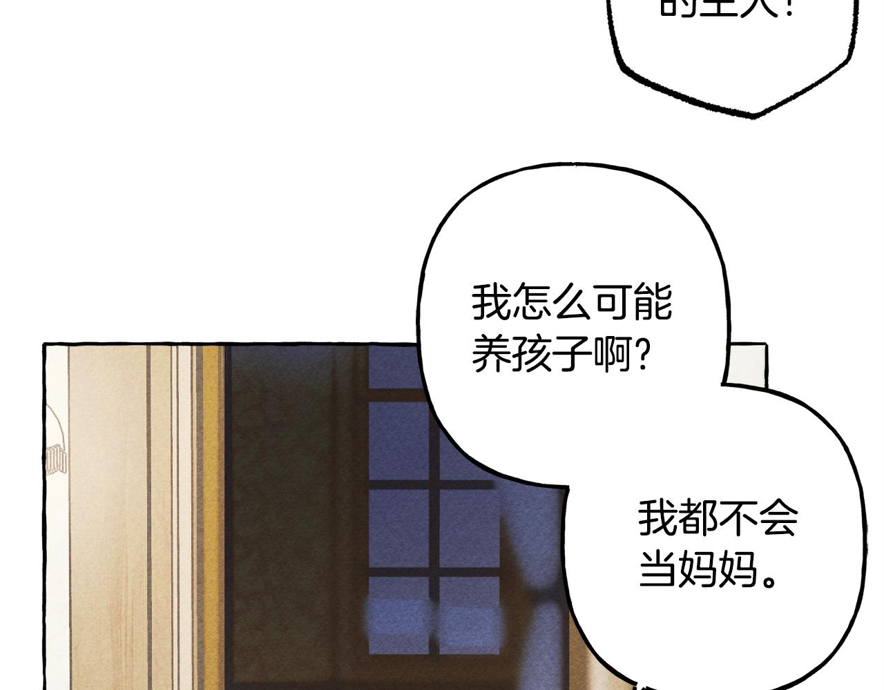 第4话 不能随便杀人！70