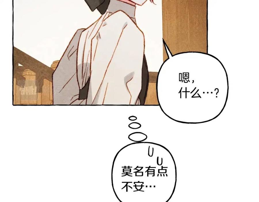 第22话 微妙的关系89