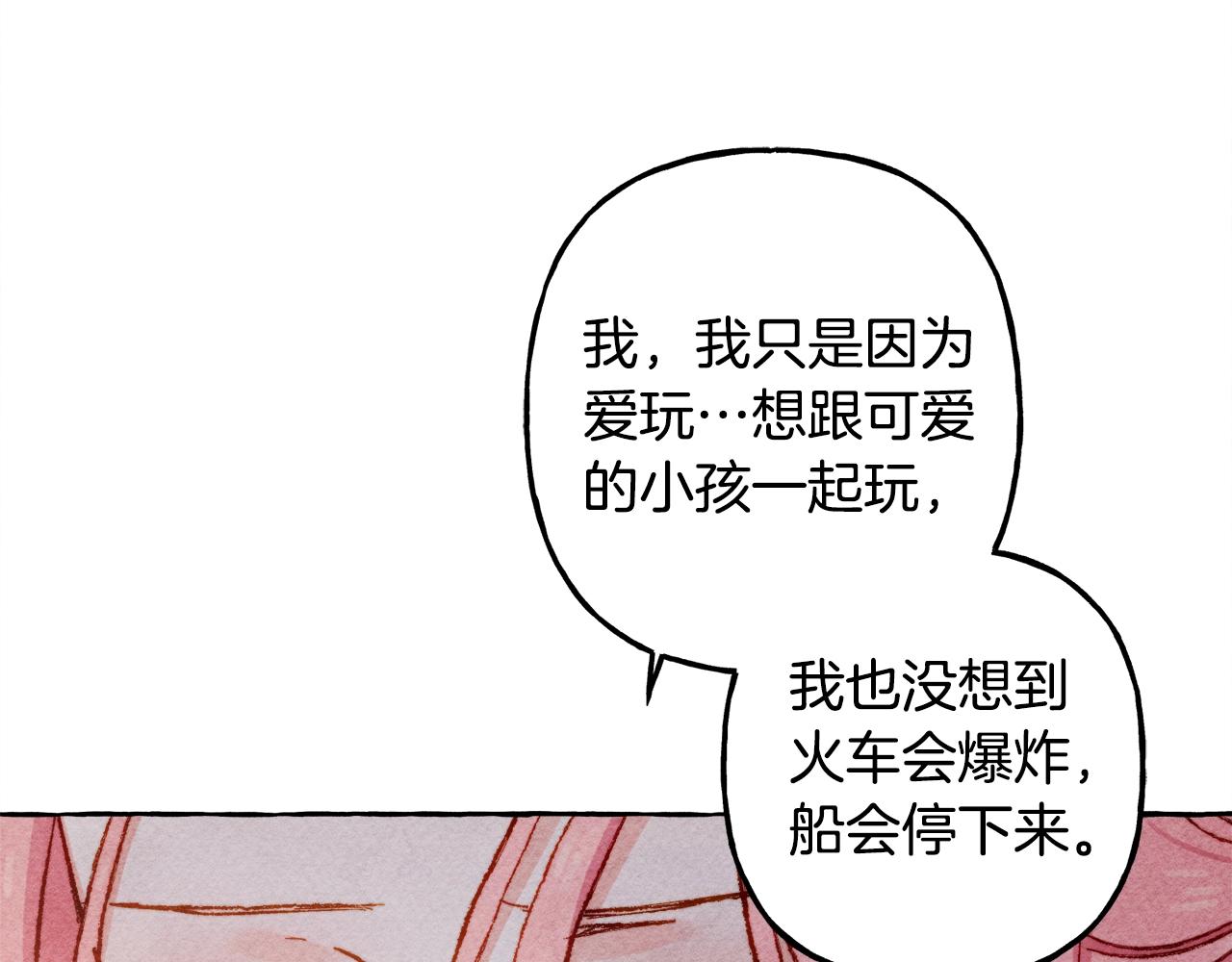 第32话 我感觉好委屈…明明91
